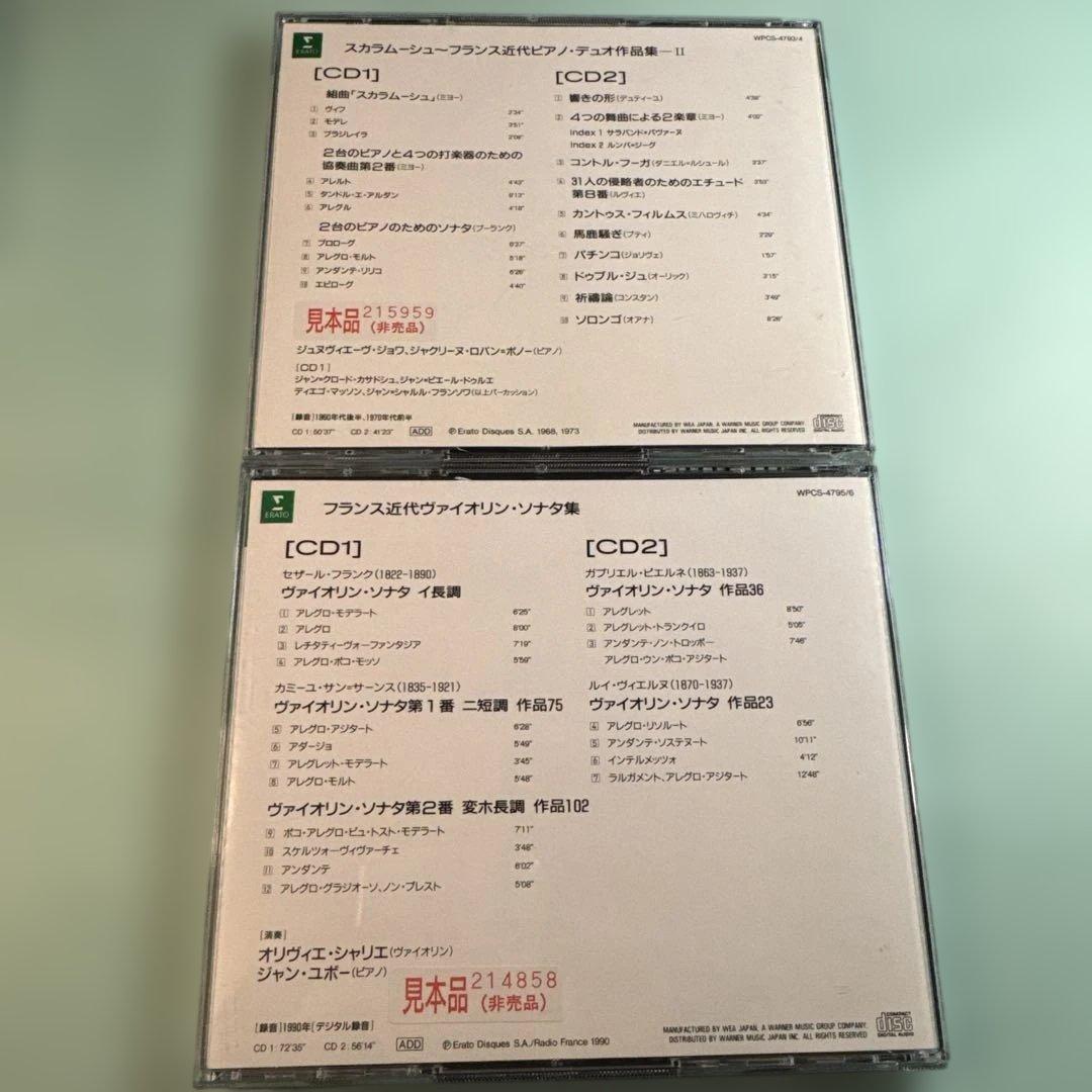 エスプリDUO2000 フランス近代31〜40 各2枚組