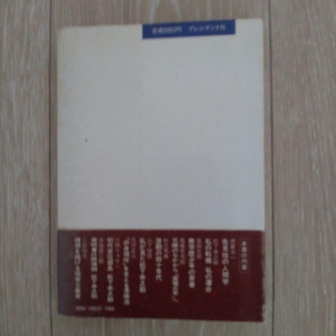 松下幸之助の研究