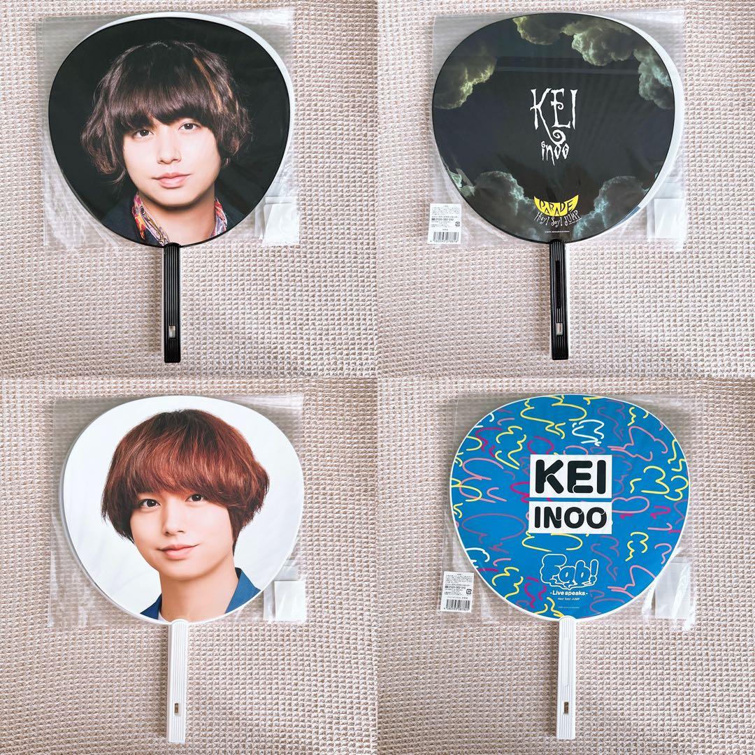 【新品未開封】伊野尾慧 公式うちわ 18点 セット