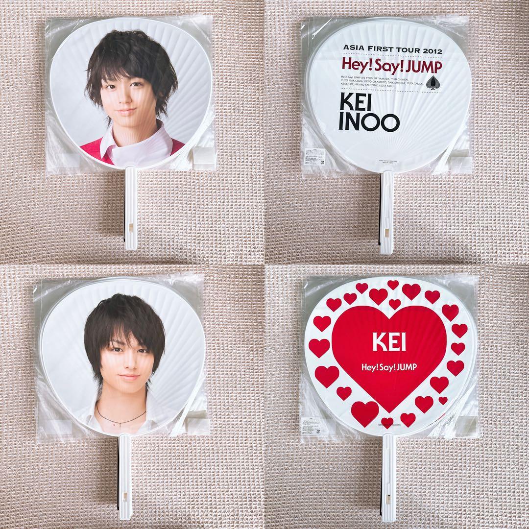 【新品未開封】伊野尾慧 公式うちわ 18点 セット