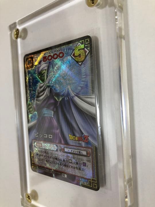 ドラゴンボールカードゲーム　ピッコロ
