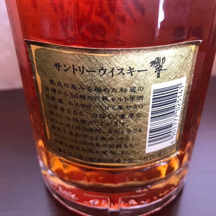 サントリー 響 700ml