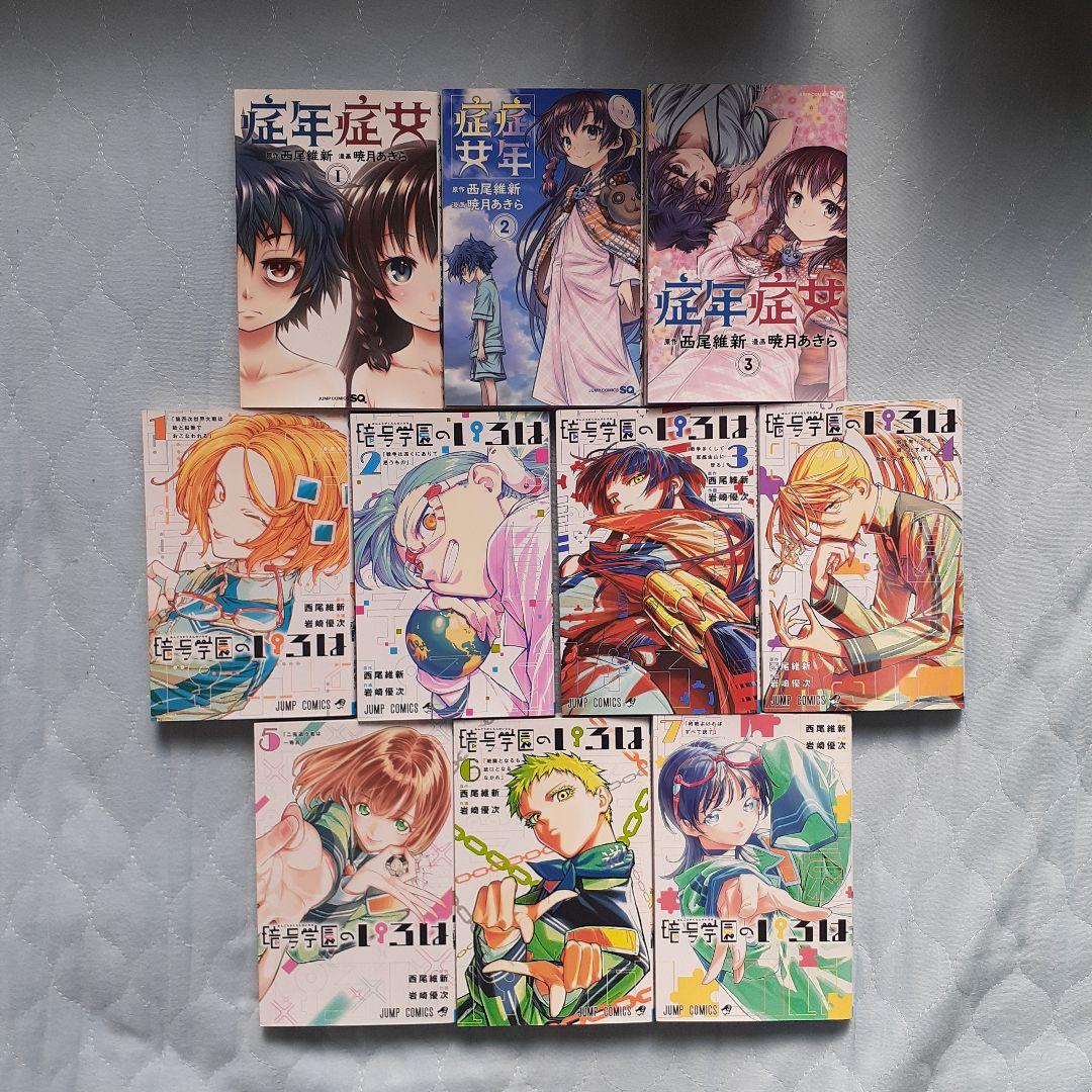 西尾維新　原作11作品　コミック 66冊セット