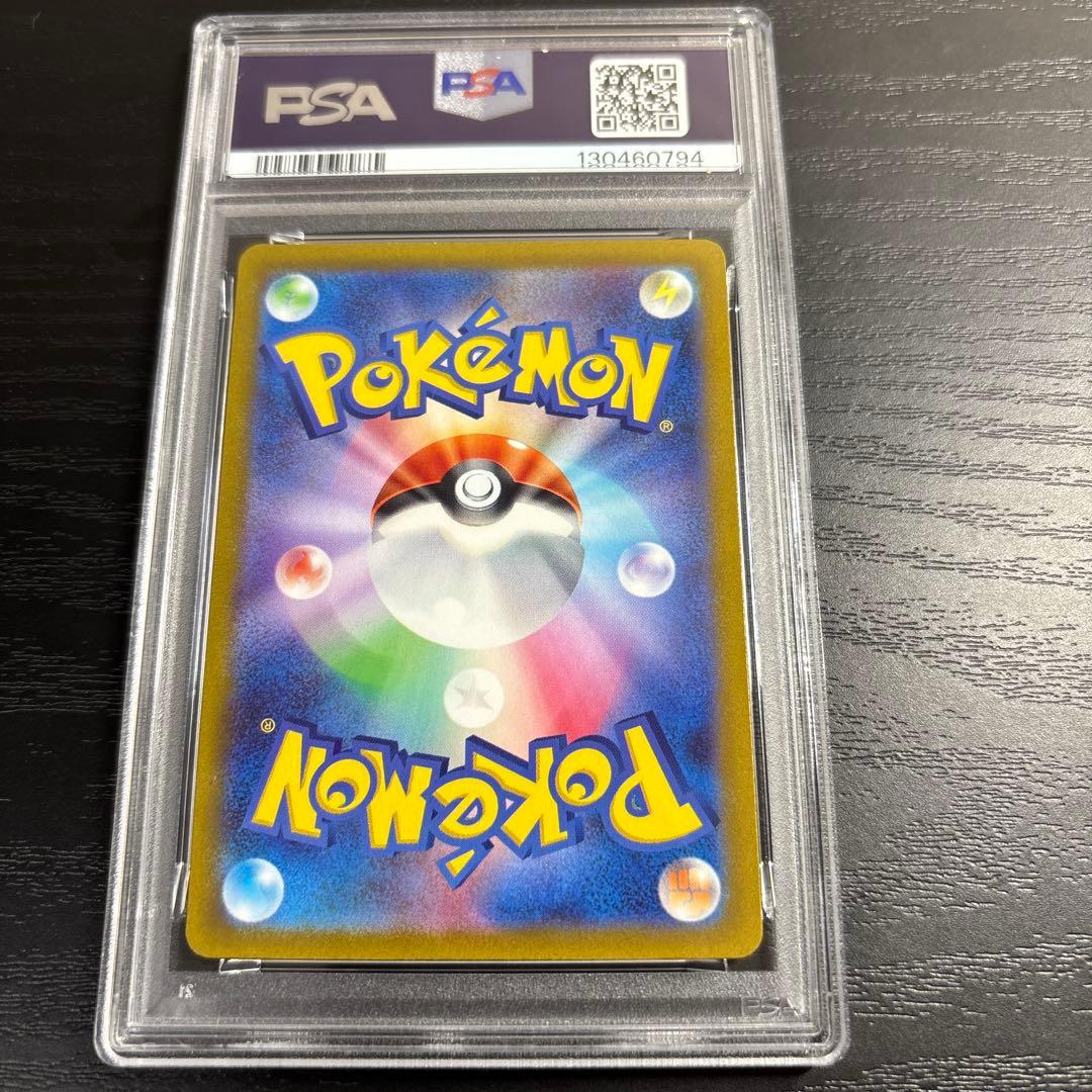 【PSA10】 コイキングAR トリプレットビート