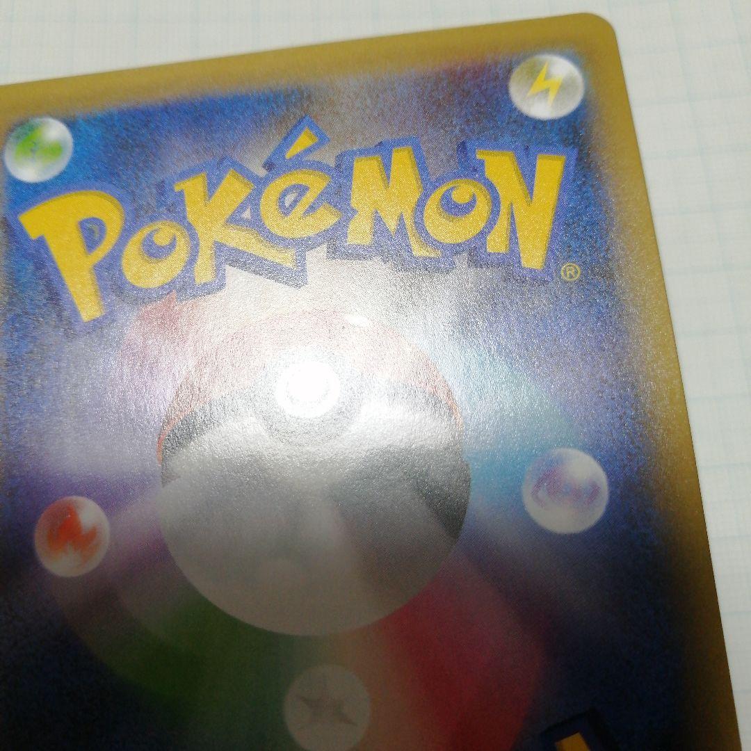 ポケモンカード　のピカチュウ　25th プロモ