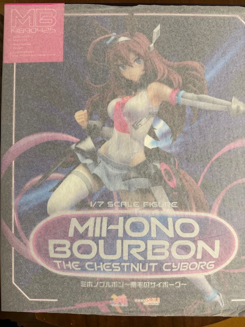 ウマ娘 ミホノブルボン 芦毛のサイボーグ グッドスマイルカンパニー 未開封