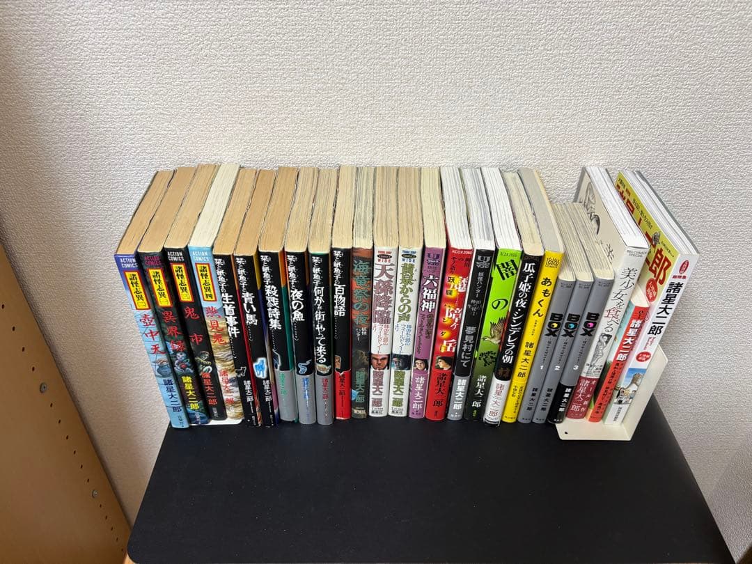 諸星大二郎 25冊セット