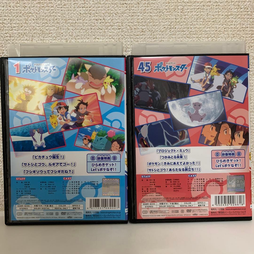 ポケットモンスター　新無印　DVD 1-45巻　全巻セット