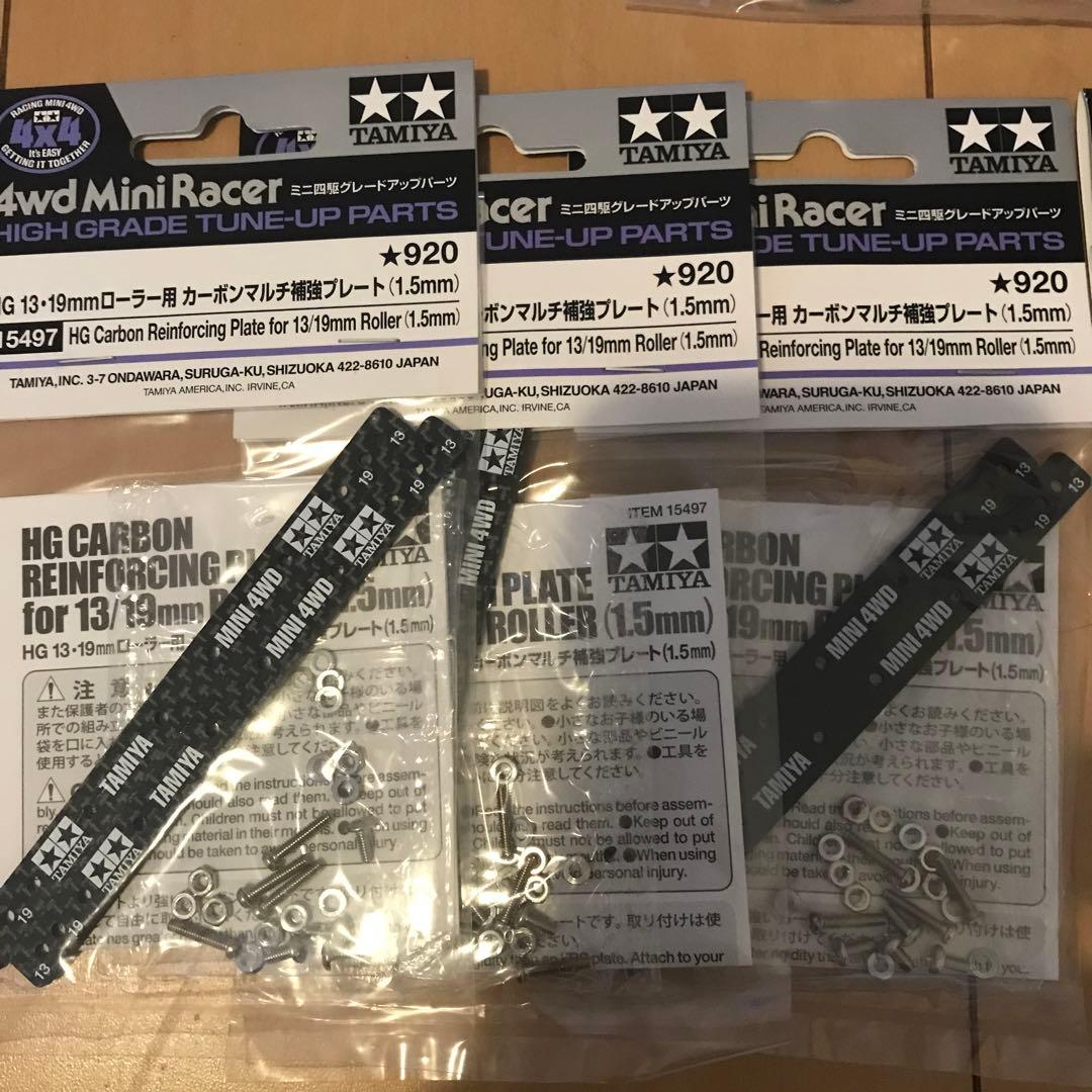 ミニ四駆引退セット