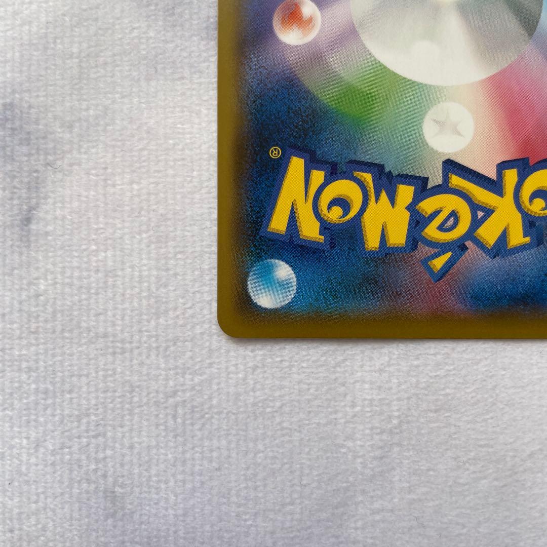 ボスの指令 サカキ SR S2 反逆クラッシュ 106/096