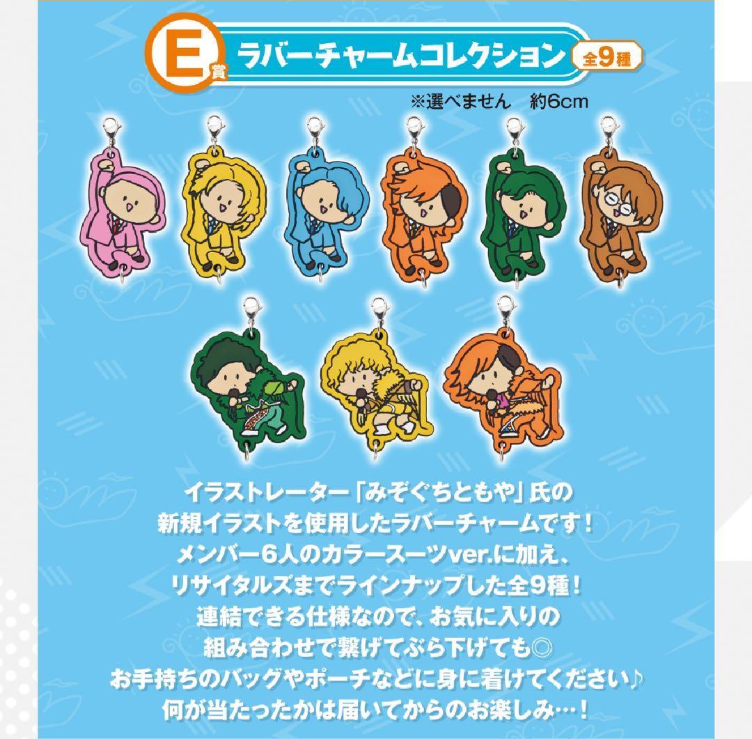 【新品未開封】東海オンエア 一番くじ第1弾フルコンプリートセット