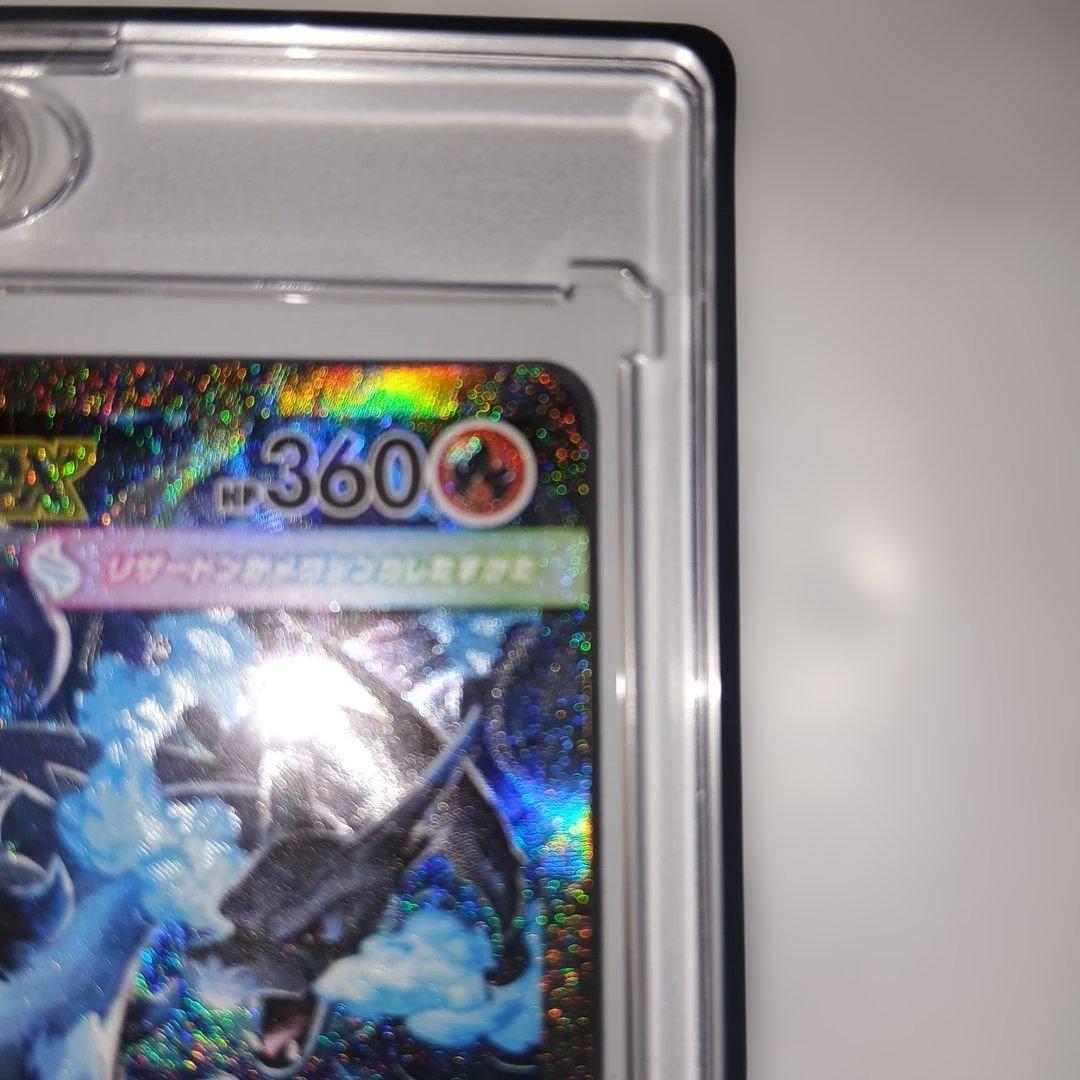 メガリザードンX EX 360 SAR！美品！