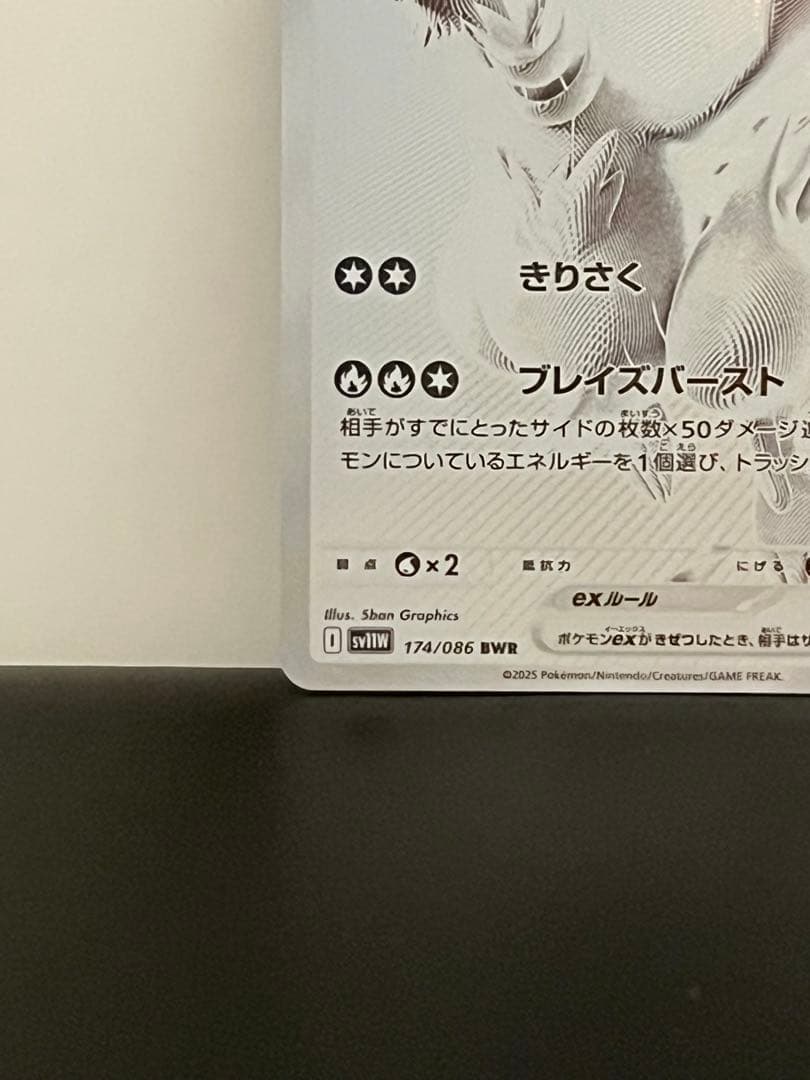 か*ず様 ゼクロムex(BWR)&レシラムex(BWR)セット