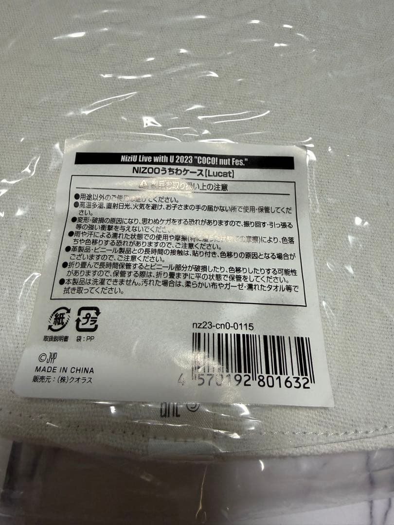NiziU うちわ うちわケース パッチンバンド まとめ売り