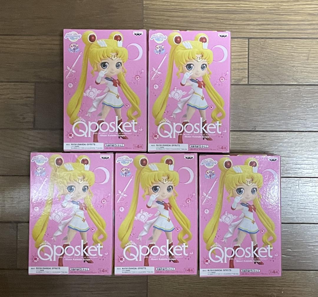 「美少女戦士セーラームーンEternal」 Q posket 月野うさぎ