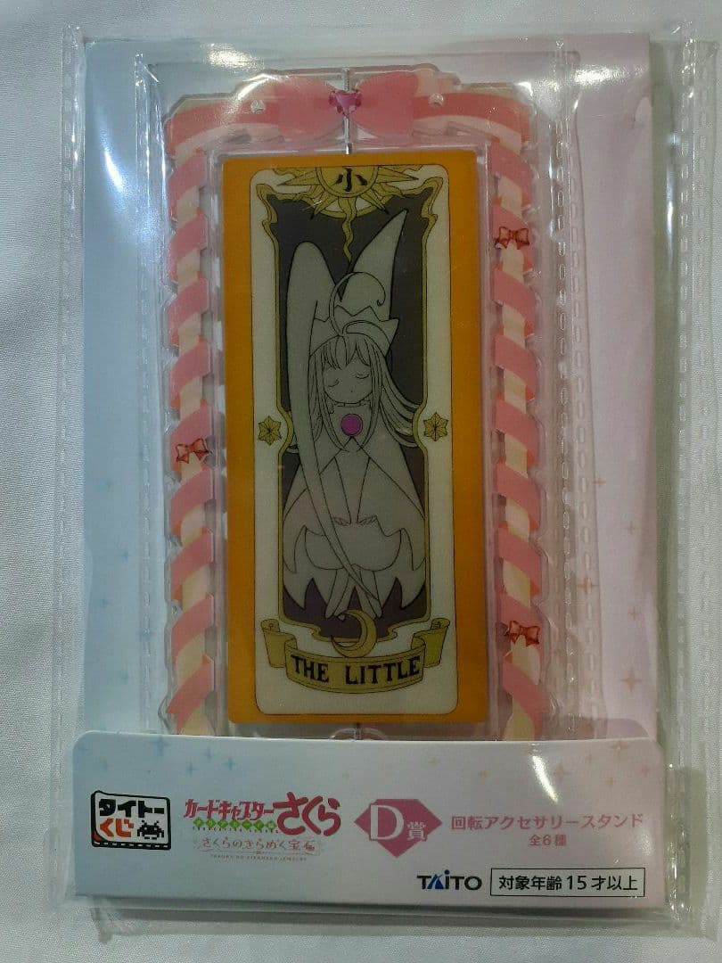 カードキャプターさくら　まとめ売り《平成レトロ～》