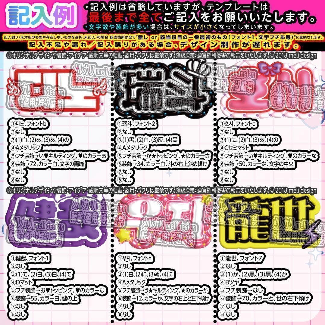 ME:I ミーアイ 笠原桃奈⑩⑅ネームボード オーダー ネムボ ac