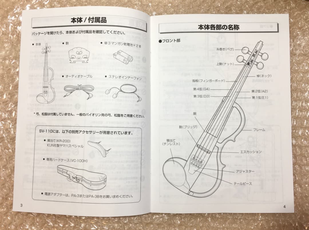 ○サイレントバイオリン YAMAHA SV-110 赤 ケース