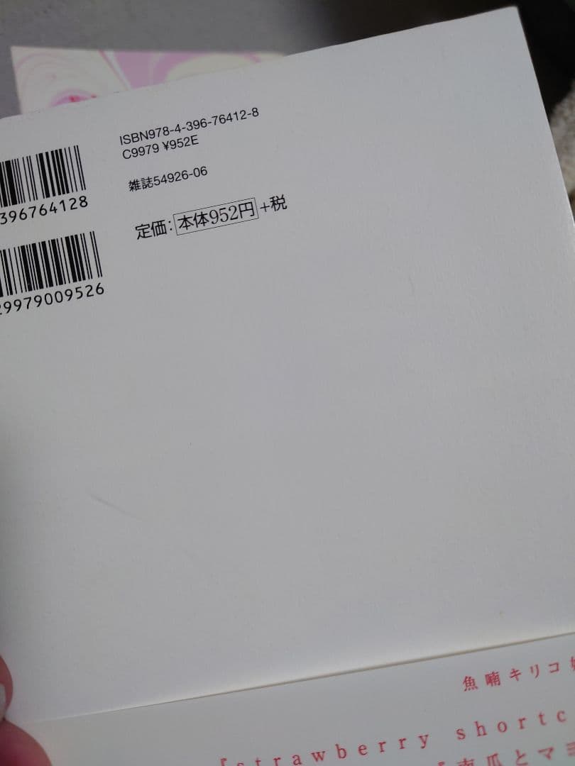 【全て初版！】【帯あり】当時物　魚喃キリコ　コミックス　4冊