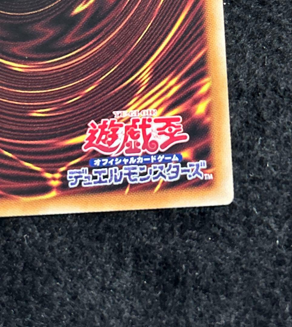 遊戯王　The Fallen & The Virtuous　プリシク１枚