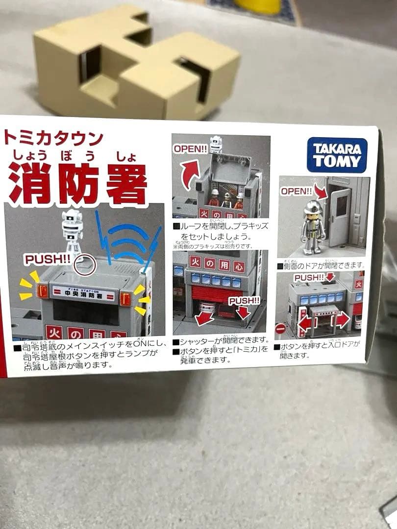 希少 はじめてのトミカタウンセット エネオス 消防署 タイムズ マップ 初期