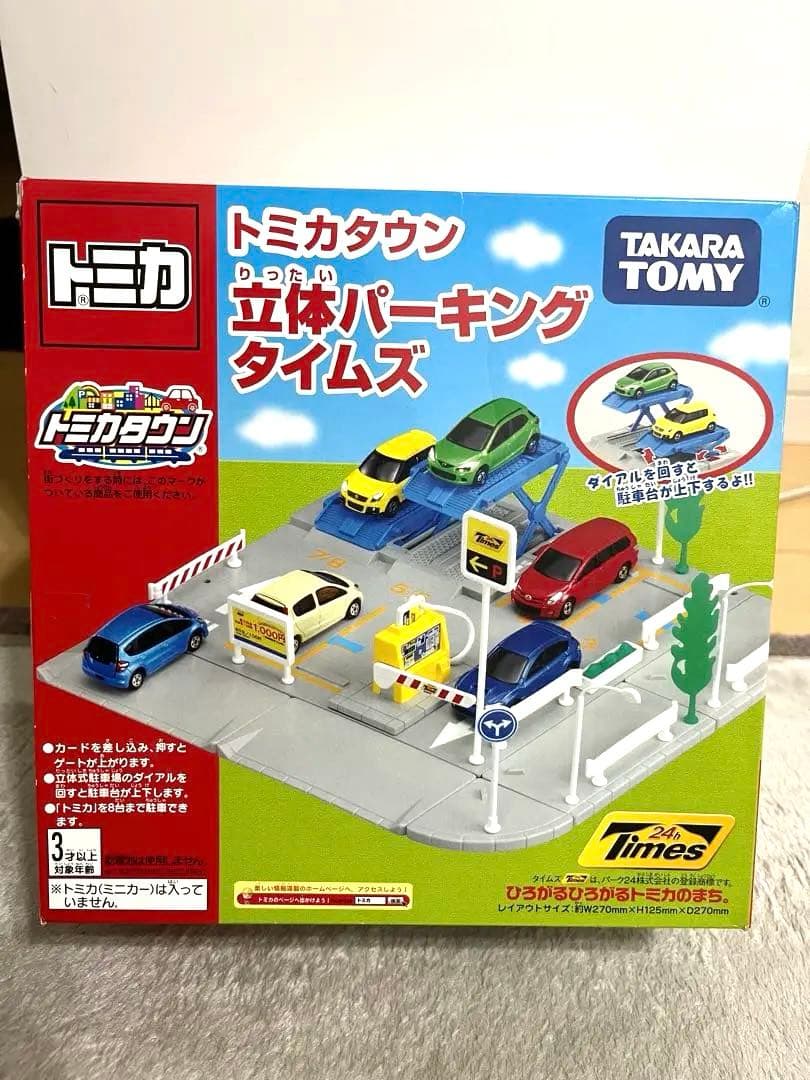 希少 はじめてのトミカタウンセット エネオス 消防署 タイムズ マップ 初期