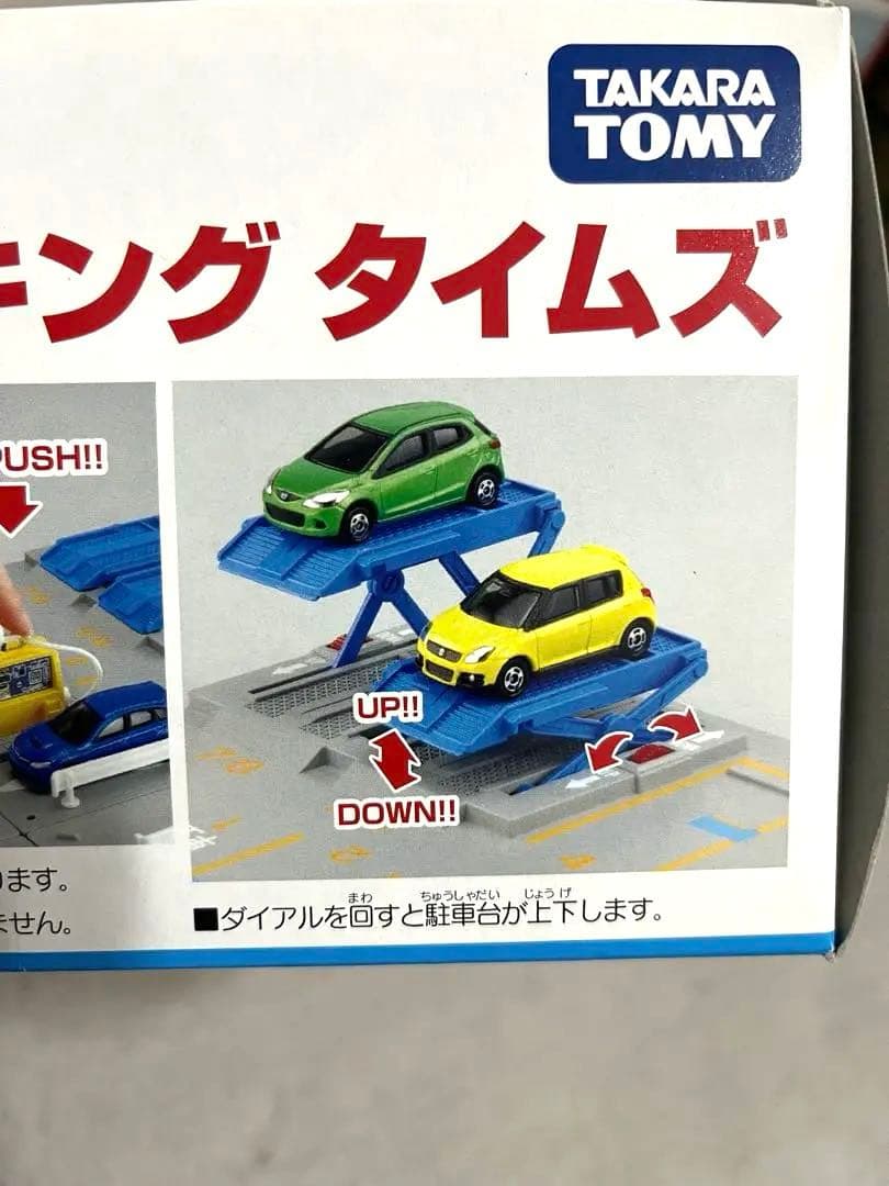 希少 はじめてのトミカタウンセット エネオス 消防署 タイムズ マップ 初期