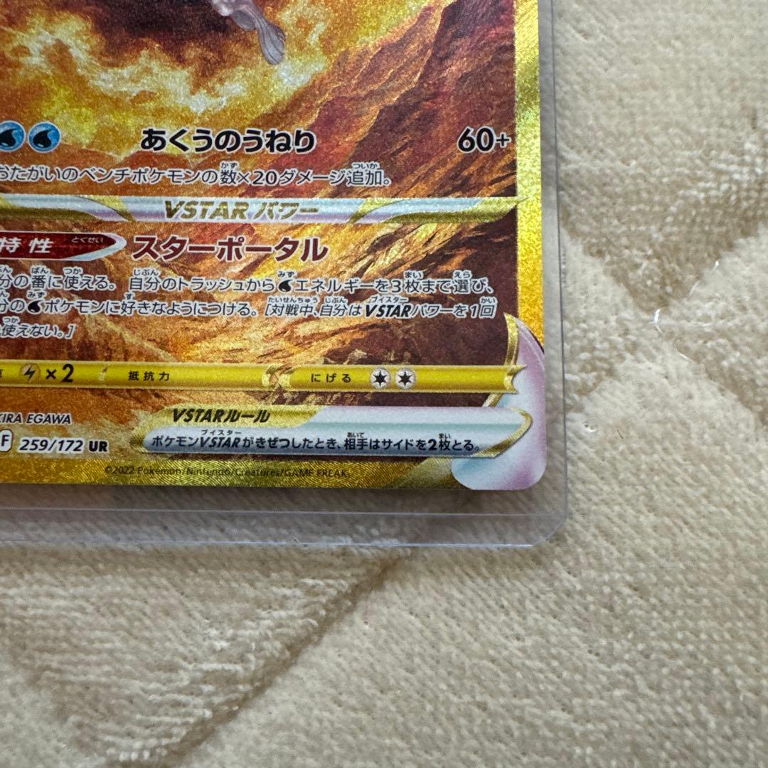 オリジンパルキアV star UR