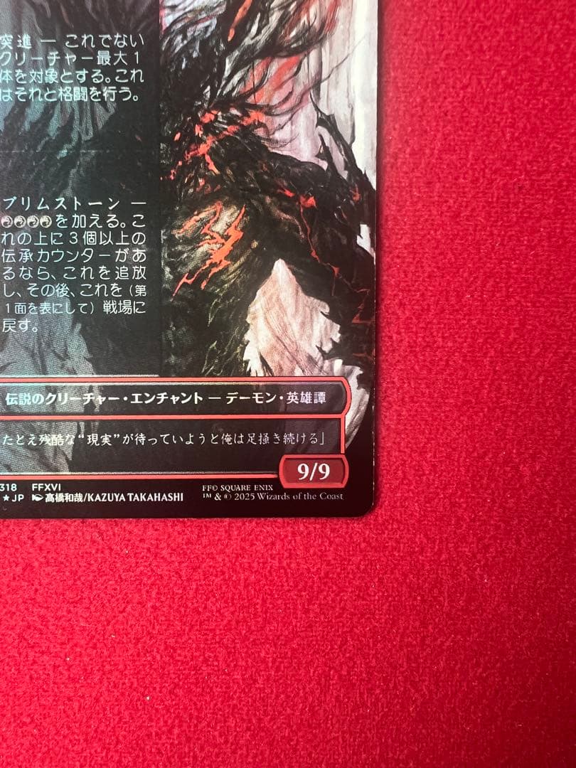 イフリートのドミナント、クライヴ