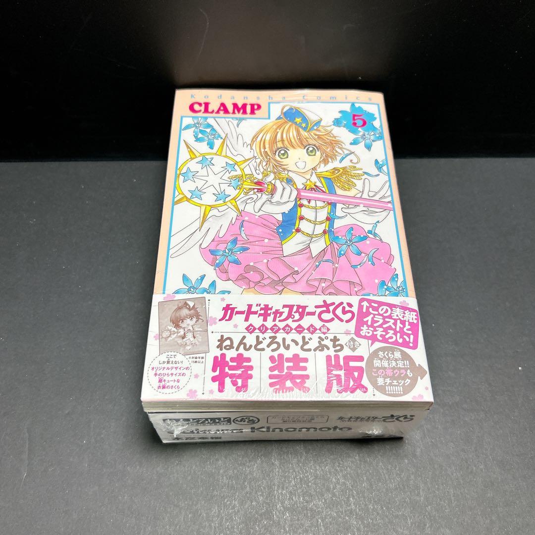 未開封有 カードキャプターさくら 特装版 限定版 全巻セット 16巻 CLAMP