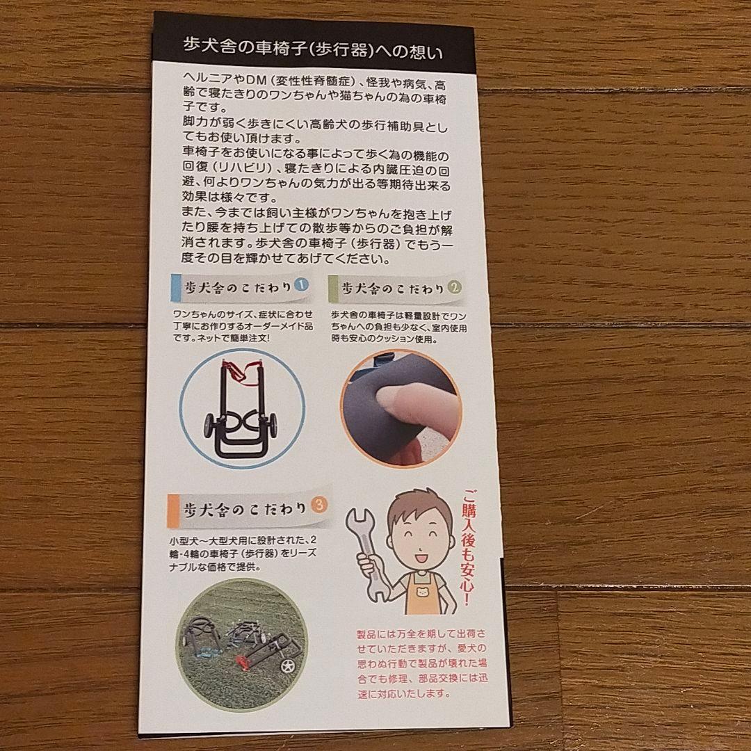 新品中型犬４輪車いすアゴ乗せ付き調整可能オーダーメイド