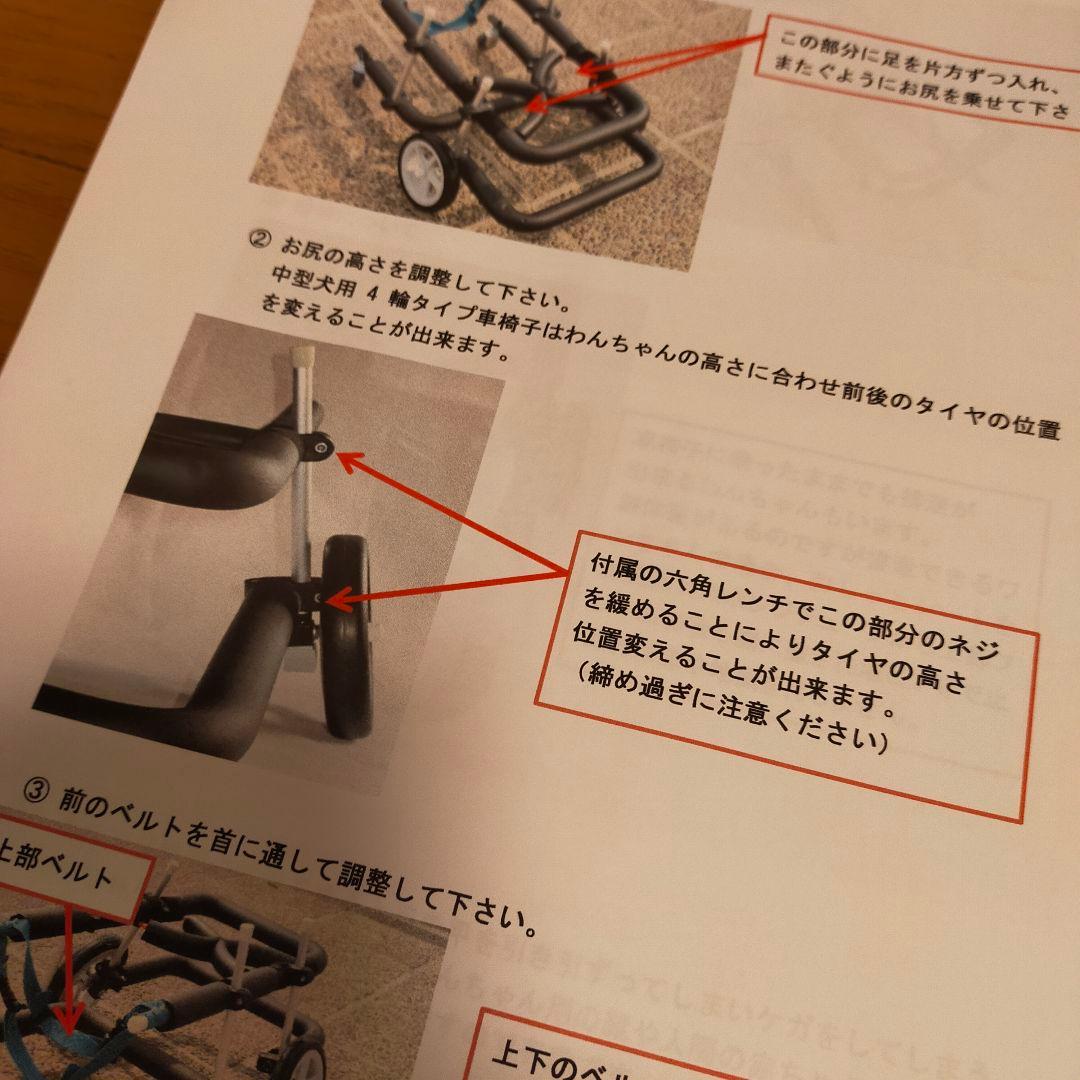 新品中型犬４輪車いすアゴ乗せ付き調整可能オーダーメイド