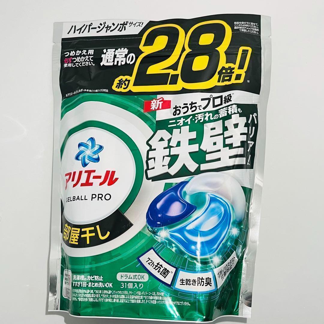 アリエール ジェルボール プロ 部屋干し 31個入64個入92個入等 計556個
