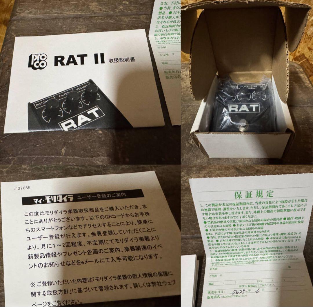 フ*輔様 Pro Co RAT ギターエフェクター