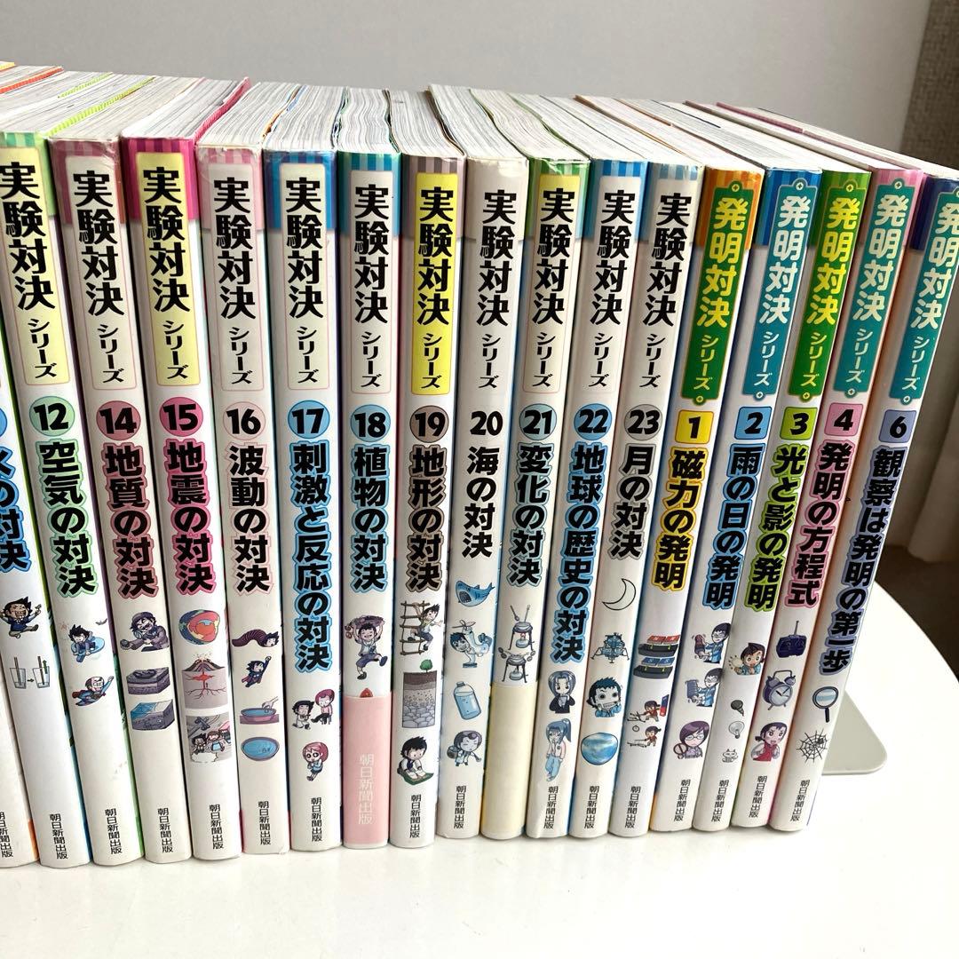 【全冊カバー付き】実験対決　発明対決シリーズ 　26冊セット