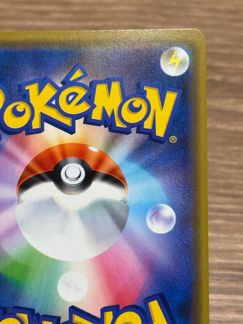 漫才ごっこピカチュウ プロモーションカード ポケモンセンターオーサカ