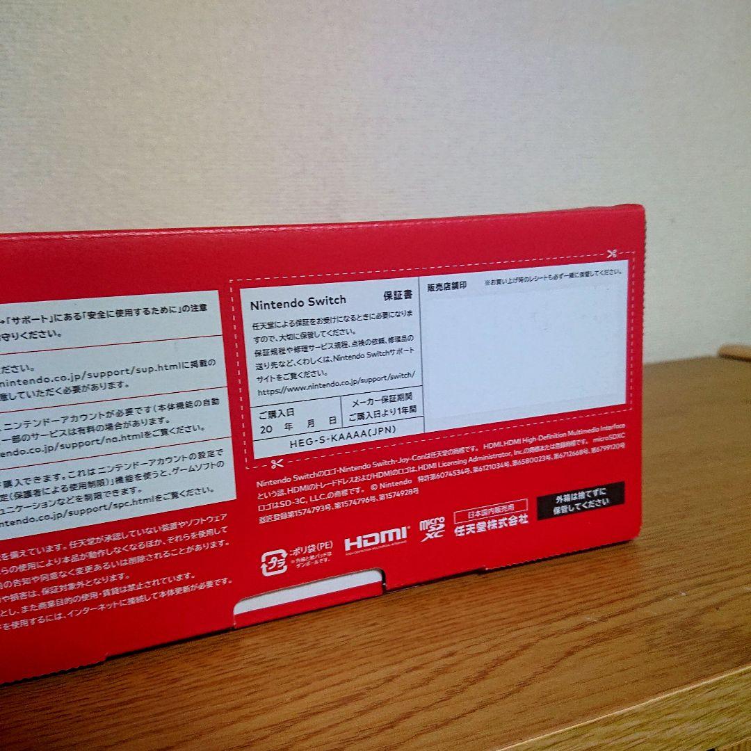 即日発送【新品・未開封】Nintendo Switch 有機EL ホワイト 本体