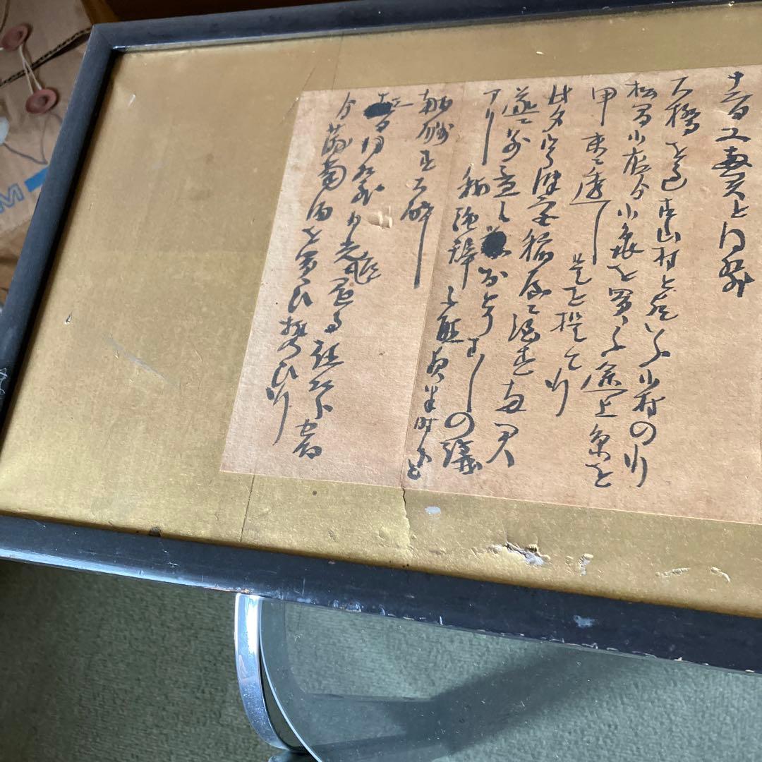 時代物　水墨画 額　書道額の￼2面セット