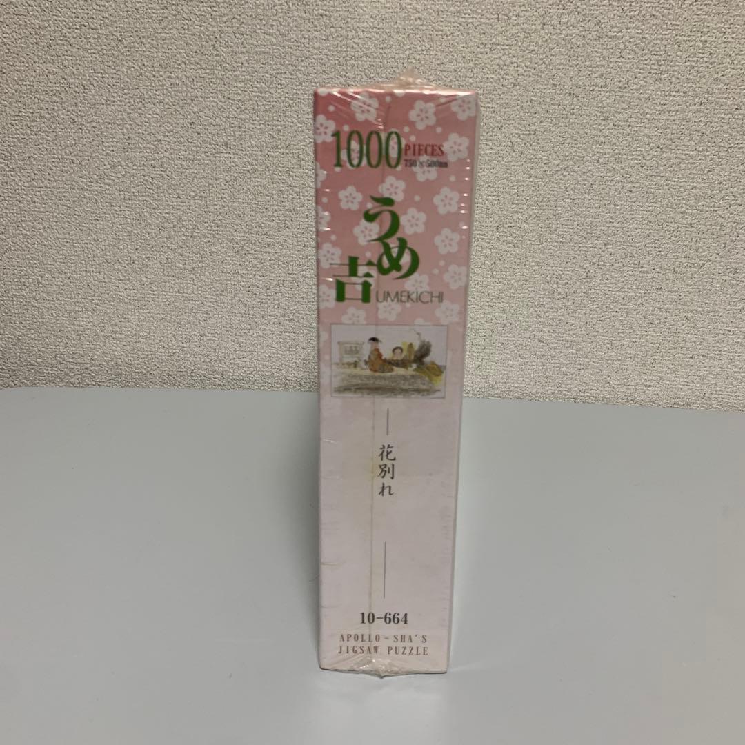 Umekichi ドッグ puzzle レトロ 希少 レア dog 日本製 廃盤