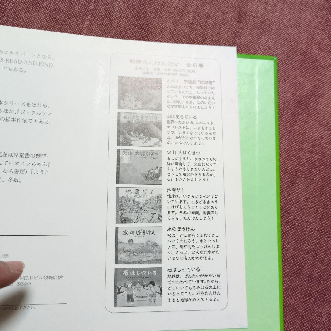 地球たんけんたい (全6巻セット)