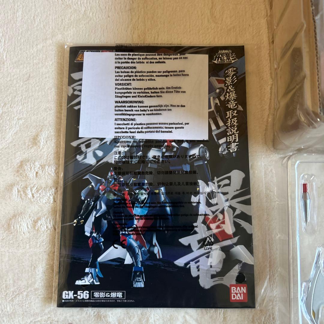 超合金魂　忍者戦士　飛影　爆竜　鳳雷鷹　黒獅子　　3体　セット