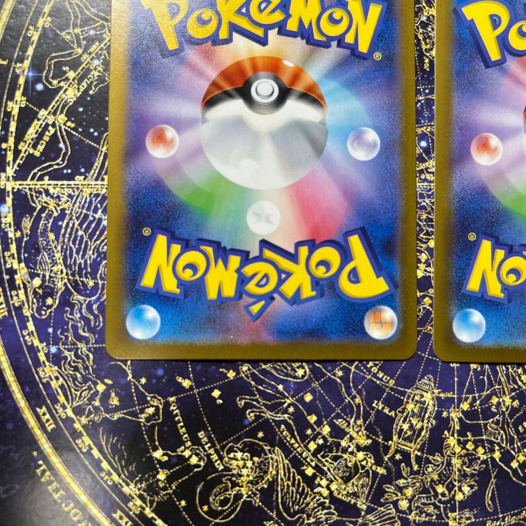 センタリング◯メガフシギバナEX SAR 2枚セット