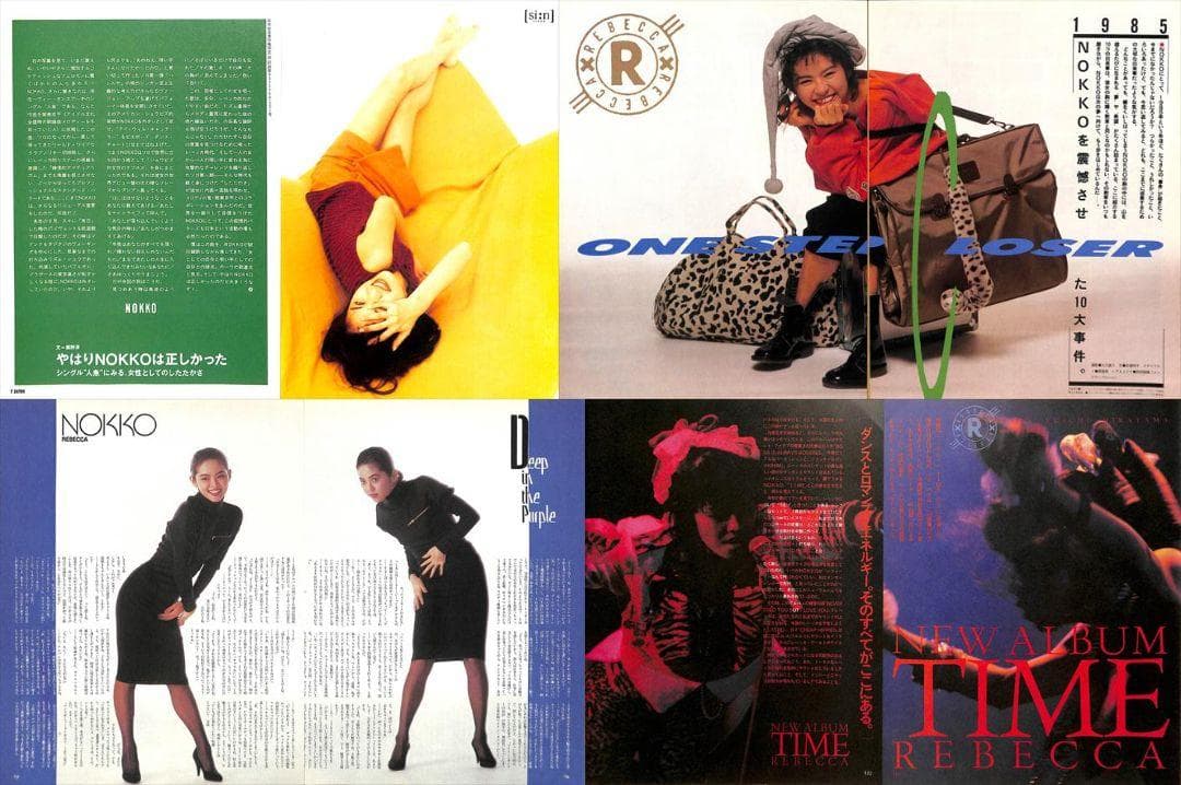 レベッカ REBECCA NOKKO 雑誌 切り抜き 345P 貴重ほぼ欠けなし