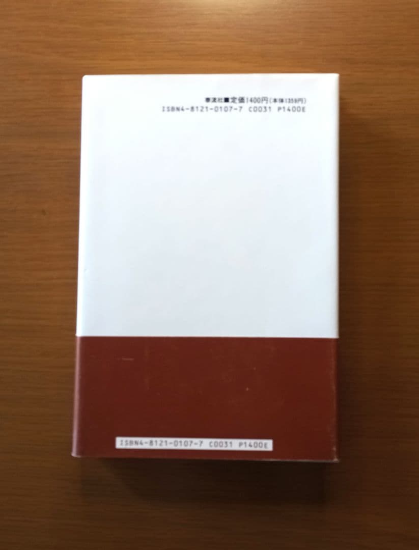 ユダヤの謀略: 世界革命運動の秘密　太田龍