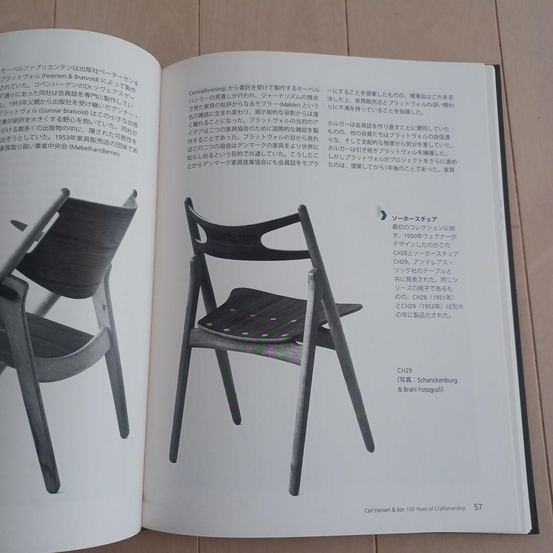 【激レア】「カールハンセン&サンの100年/ウェグナー生誕100年」サイン入り