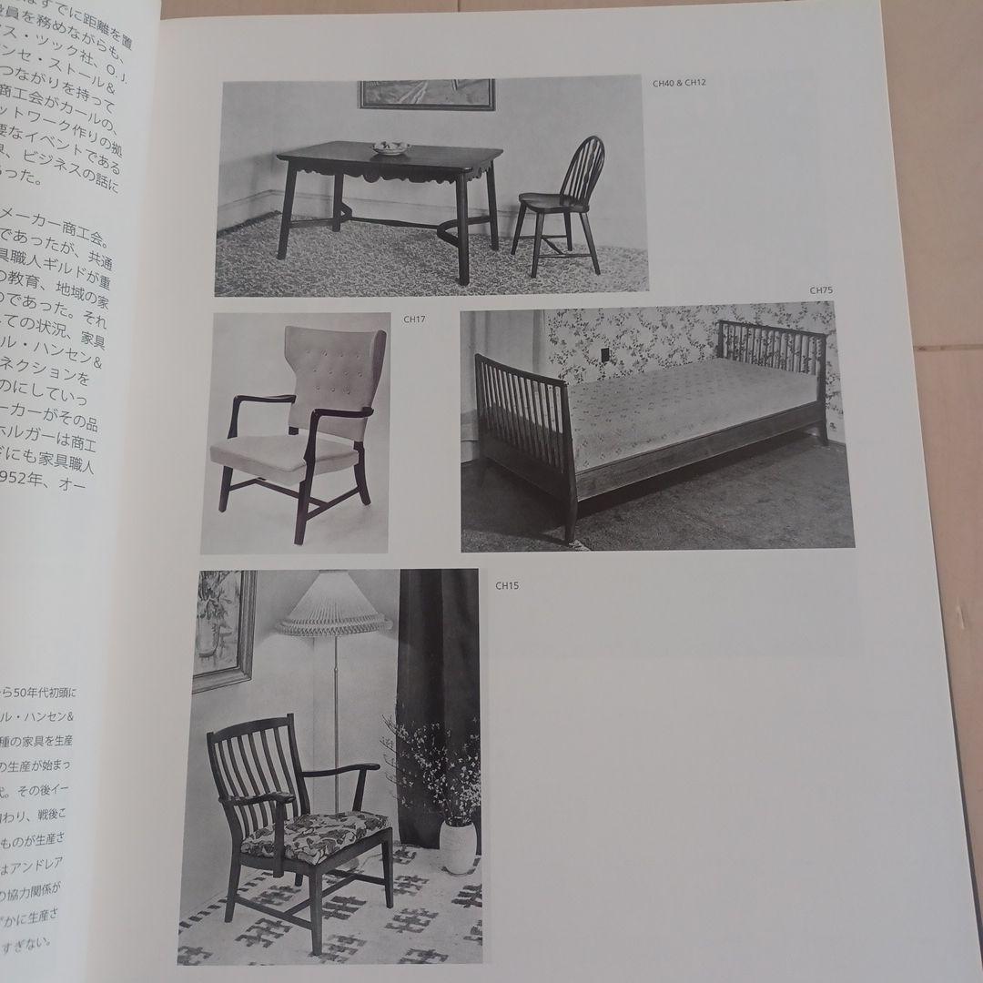 【激レア】「カールハンセン&サンの100年/ウェグナー生誕100年」サイン入り