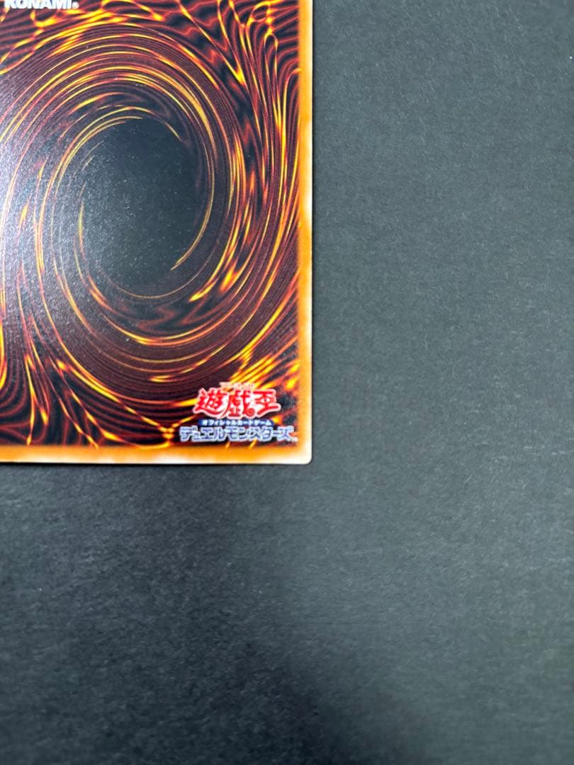 ゼ*ト様 最安スタート　美品　デーモンの召喚　レリーフ　アルティメットレア　遊戯