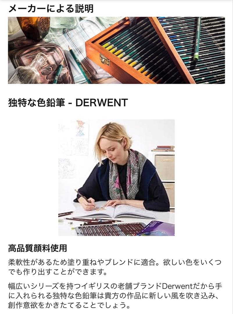 【廃盤品、入手困難】ダーウェント アーチスト 120色 木箱入り