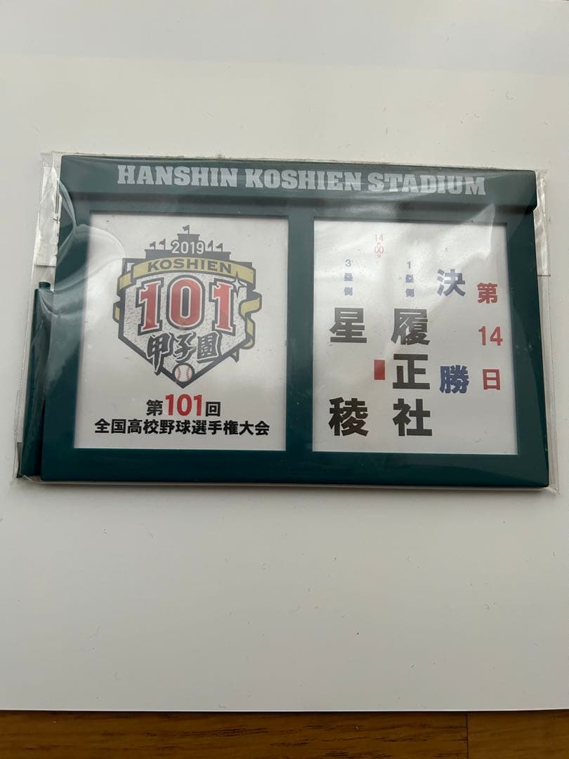 【全試合アリ第101回全国高校野球選手権大会「対戦カード」マグネットボード