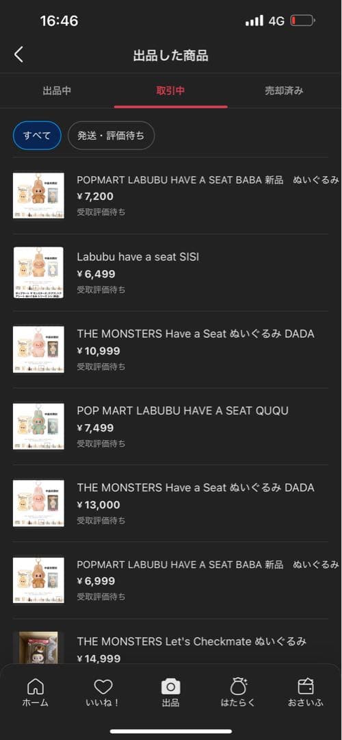 LABUBU THE MONSTERS Have A Seatぬいぐるみ　5個